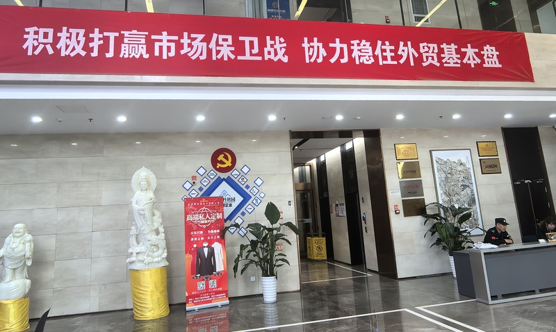 经佳纬外贸